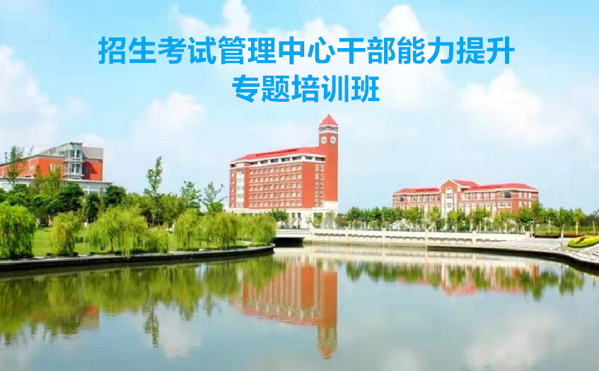 招生人员培训得目的