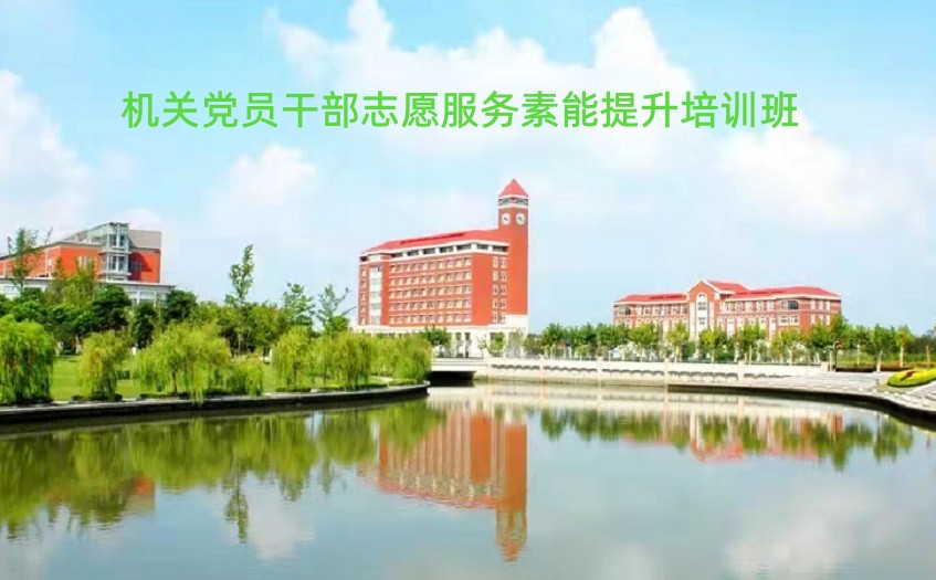 机关党员干部培训方案新闻内容