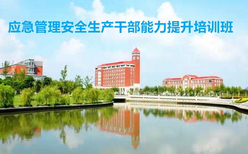 公共安全与应急管理培训心得体会总结