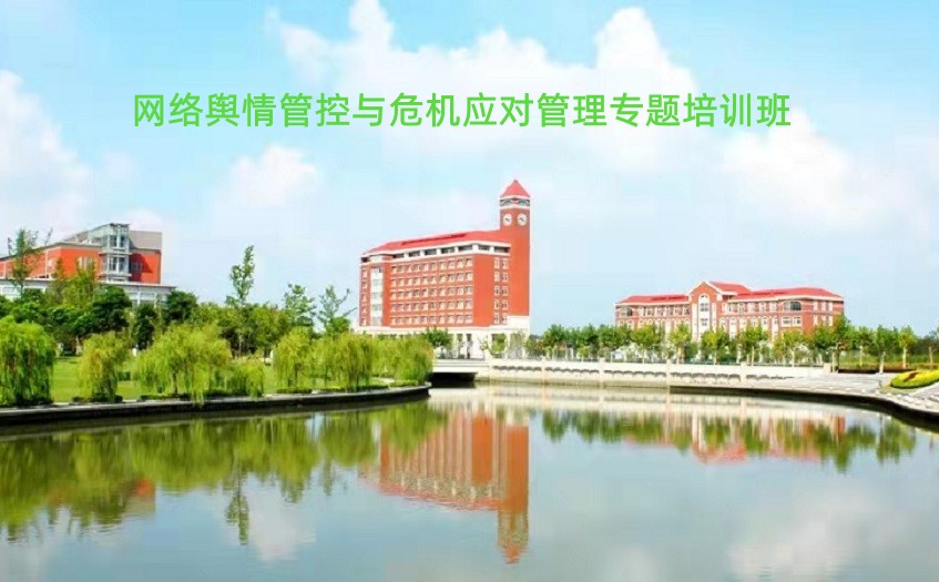网络舆情管控与危机应对培训方案策略内容
