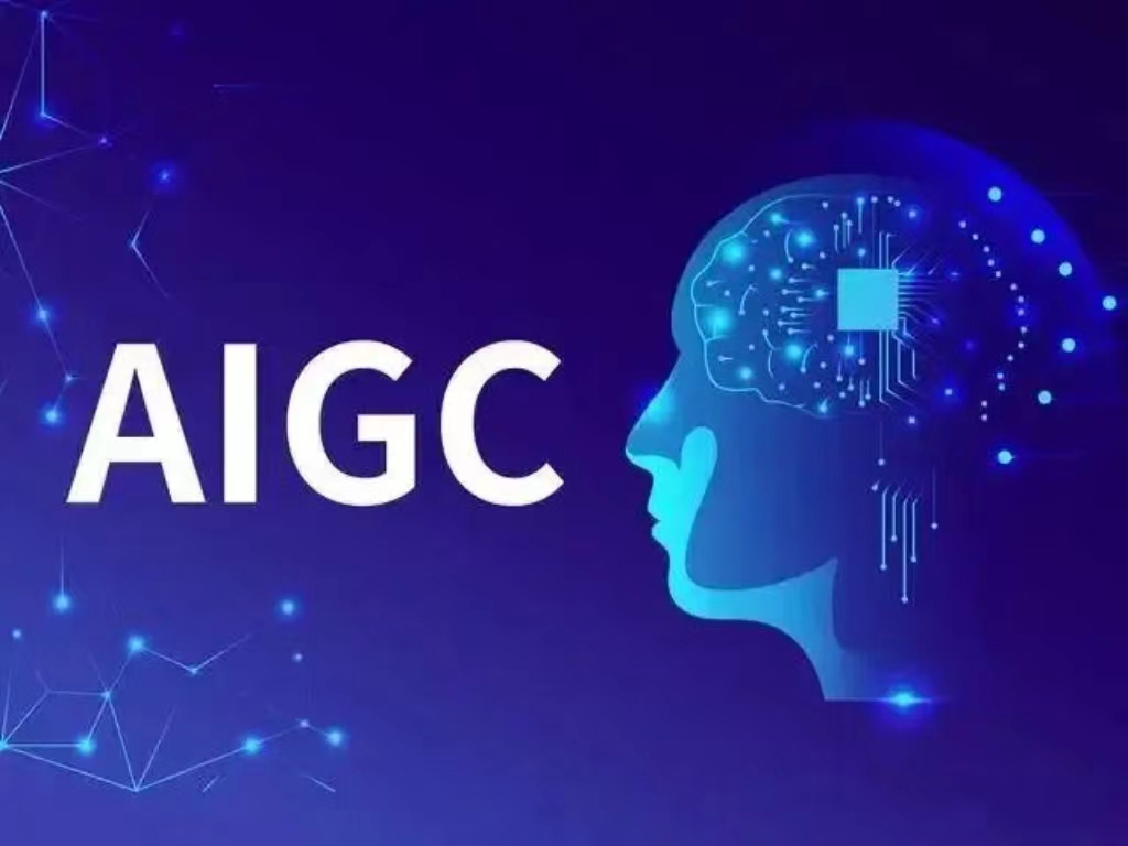 AIGC培训方案