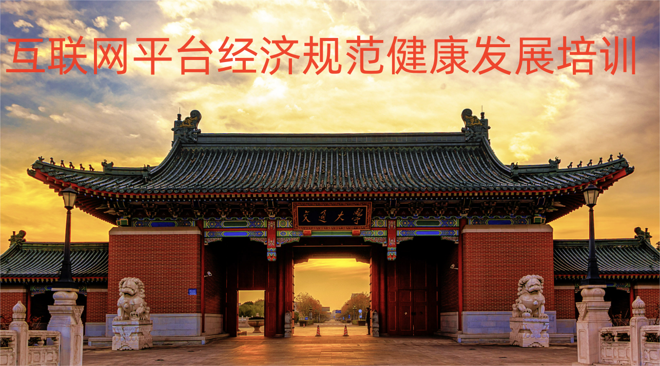 交大大门.